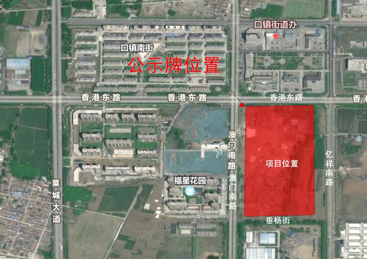 口镇街道雍和园社区中心片区城中村改造项目地块三（一期）